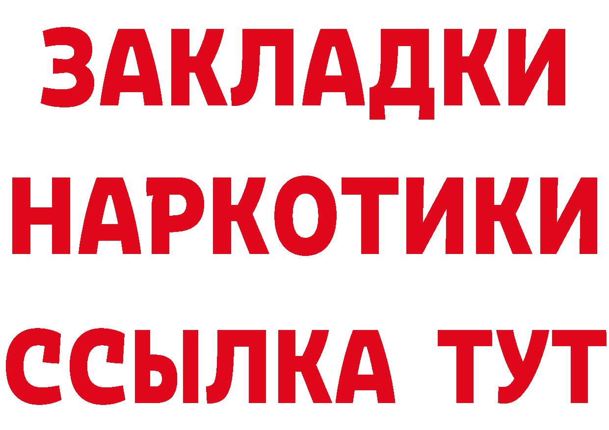 Продажа наркотиков  телеграм Новоузенск