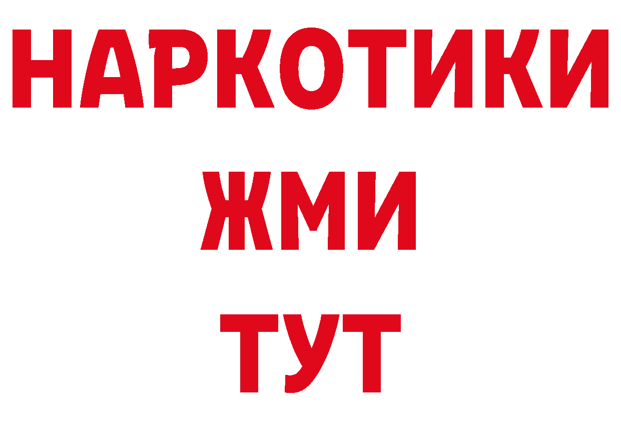 ГАШИШ 40% ТГК как войти это мега Новоузенск